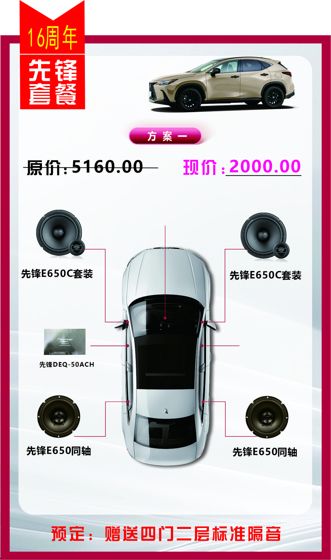 先锋套餐（1）